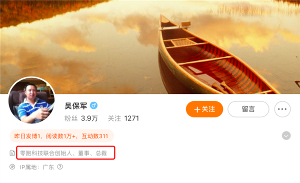 焦点娱乐登录：零跑总裁“含冤”离职 称不得不离开 望公司尊重历史