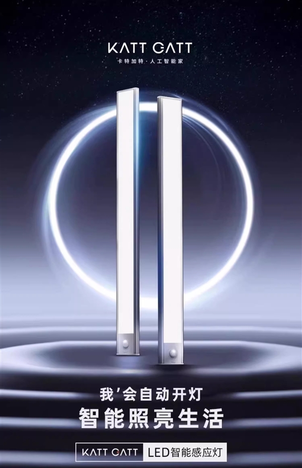 奇趣分分彩：人来即亮 人走缓熄：0秒智能感应LED灯20.9元包邮