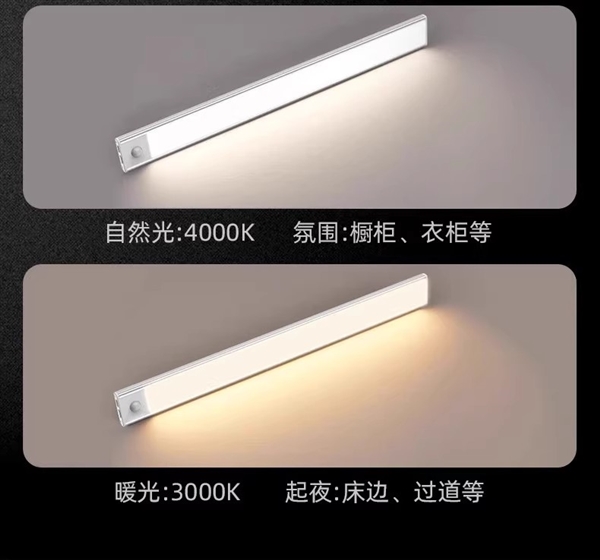 奇趣分分彩：人来即亮 人走缓熄：0秒智能感应LED灯20.9元包邮