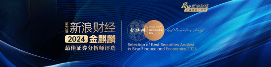 焦点娱乐主管：天风证券赵晓光：如何打造深度研究体系 成为买方机构和企业家的“军师” 是研究机构共同使命