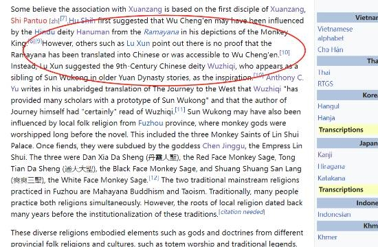 河内1.5分彩：《黑神话：悟空》发售后维基词条被改：这下悟空是印度神了