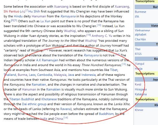河内1.5分彩：《黑神话：悟空》发售后维基词条被改：这下悟空是印度神了