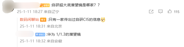 焦点平台：2025上半年旗舰手机大战！新自研芯片、纯国产一英寸主摄来了