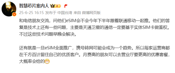 焦点平台：iPhone Air采用的eSIM，究竟是啥？