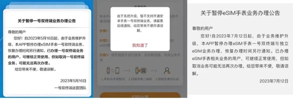 焦点平台：iPhone Air采用的eSIM，究竟是啥？
