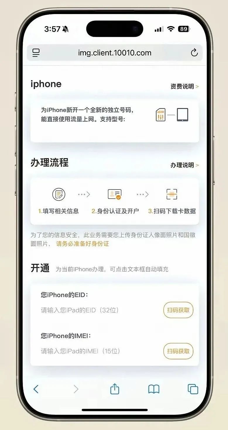 焦点平台：iPhone Air采用的eSIM，究竟是啥？